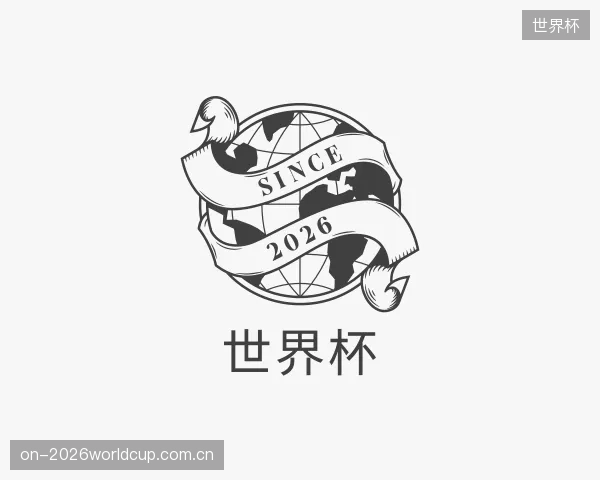 知道世界杯机构